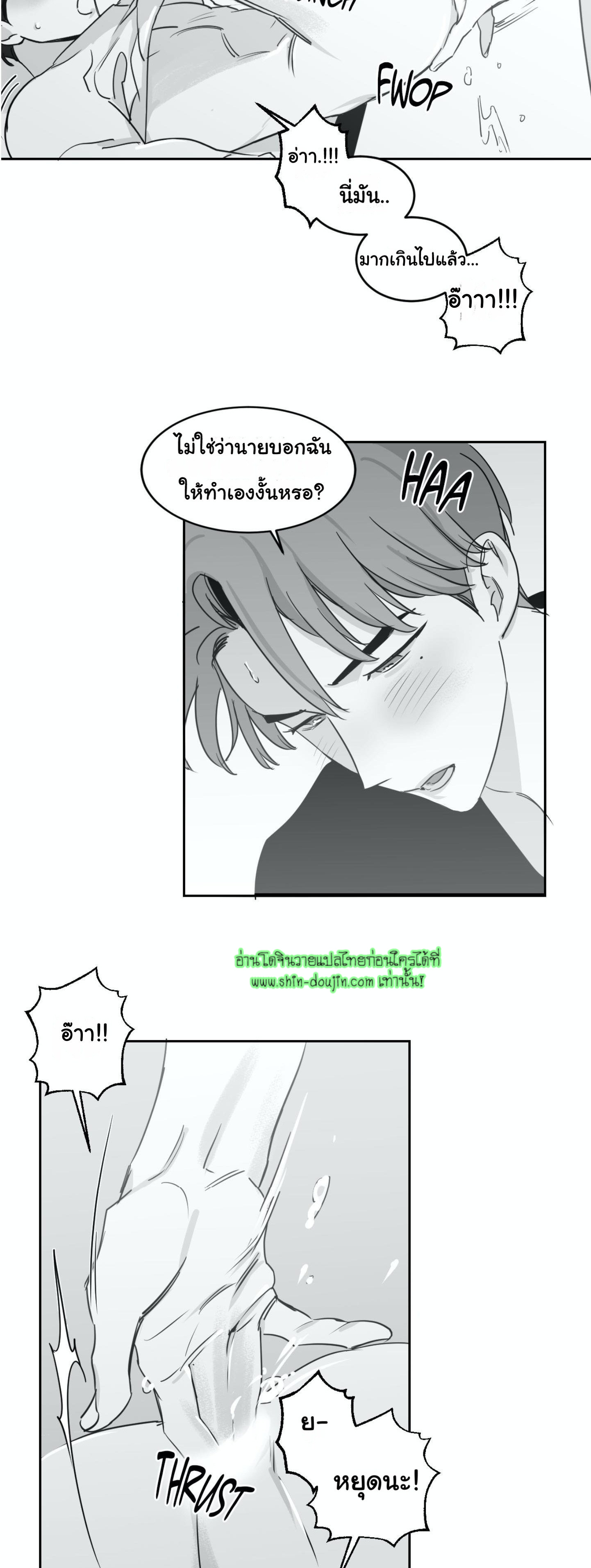 Crash into me EP 12